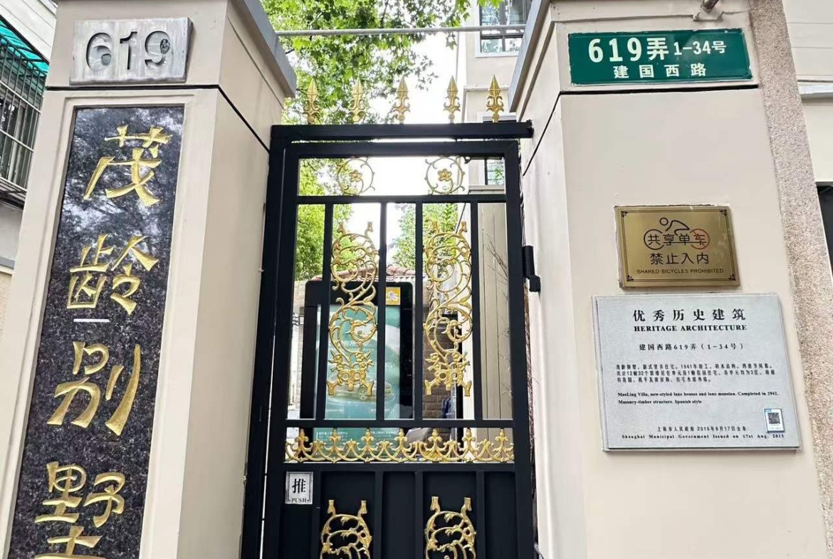 Beautifully renovated entire building at Maoling Villa, Jianguo West Road. 180 sqm 2-bed, 3-bath with dramatic 10m lightwell staircase. Daikin central AC, underfloor heating, parking included. 36,000 RMB/month.